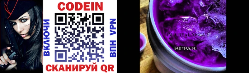 Кодеиновый сироп Lean напиток Lean (лин)  Гурьевск 