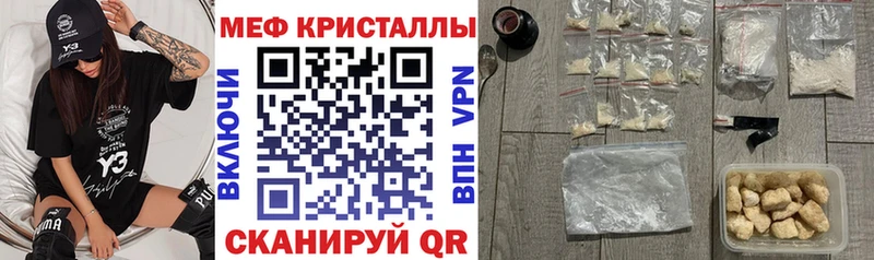 МЯУ-МЯУ mephedrone дарнет шоп Гурьевск